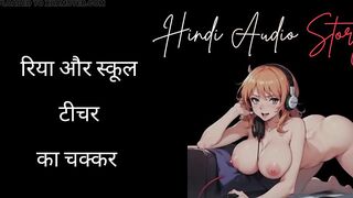 Teacher and Old Student Hindi audio story. Asian Teacher with Student in bathroom - 10 image