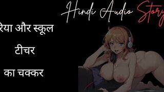 Teacher and Old Student Hindi audio story. Asian Teacher with Student in bathroom - 14 image