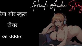 Teacher and Old Student Hindi audio story. Asian Teacher with Student in bathroom - 3 image