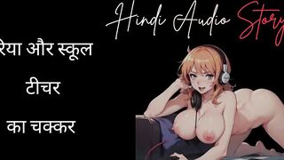 Teacher and Old Student Hindi audio story. Asian Teacher with Student in bathroom - 5 image