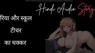 Teacher and Old Student Hindi audio story. Asian Teacher with Student in bathroom - 9 image